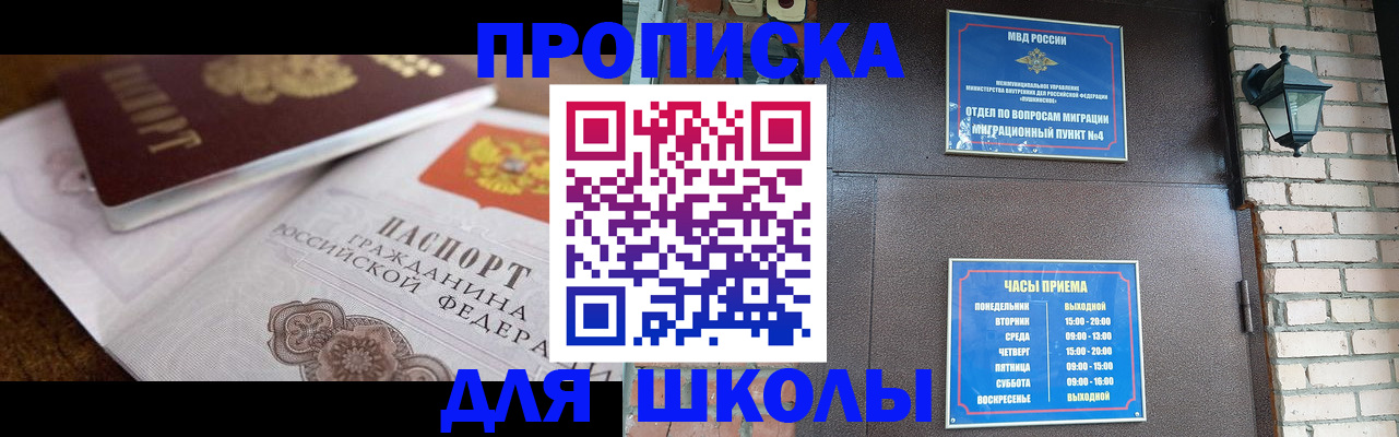 временная регистрация адрес в Реже