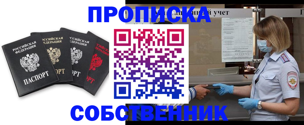 пропишу в квартире в Реже