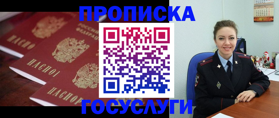 регистрация для школы в Реже