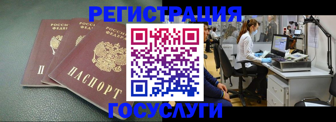 миграционный учет в Реже