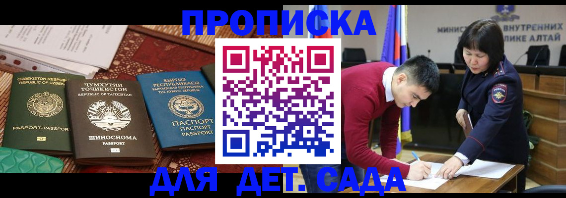временная прописка в Реже